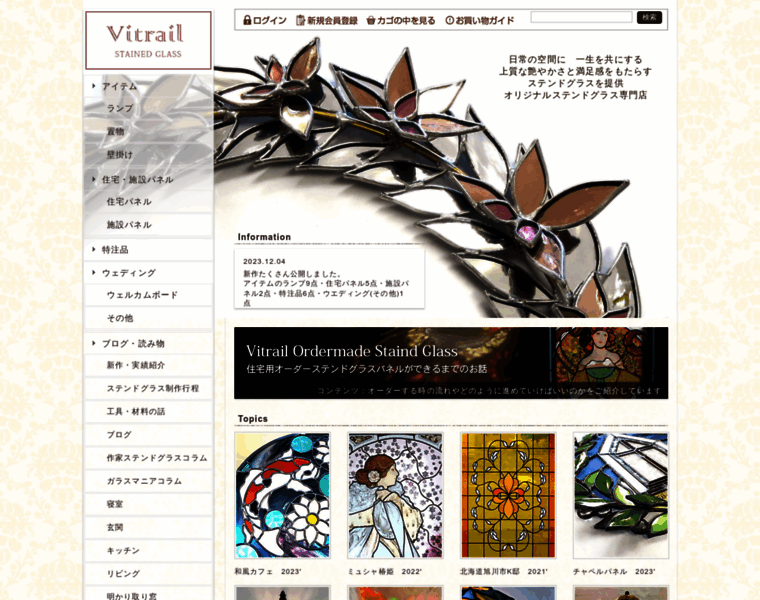 Vitrail.jp thumbnail