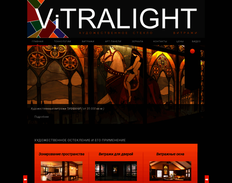 Vitralight.ru thumbnail