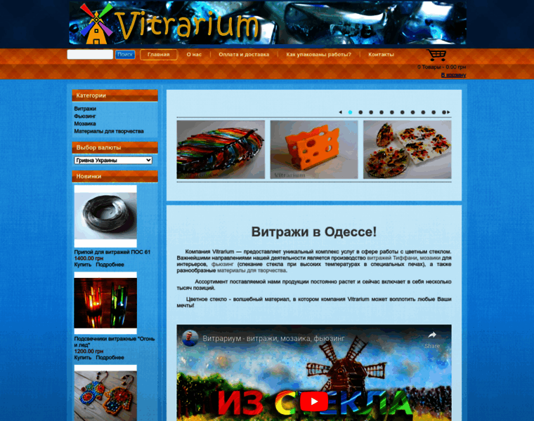Vitrarium.com thumbnail