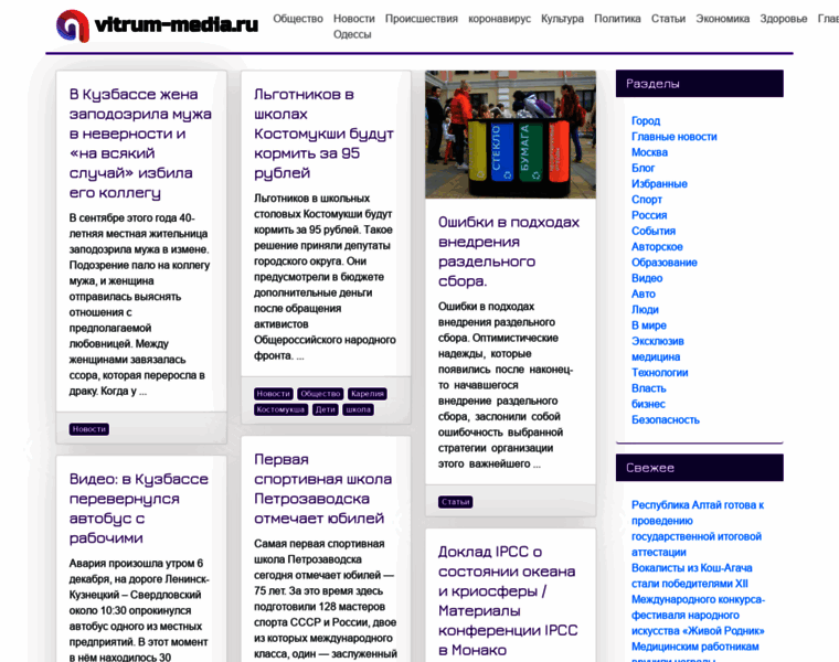 Vitrum-media.ru thumbnail