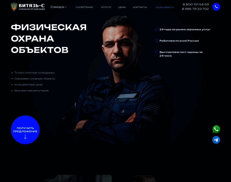 Vityaz-c.ru thumbnail