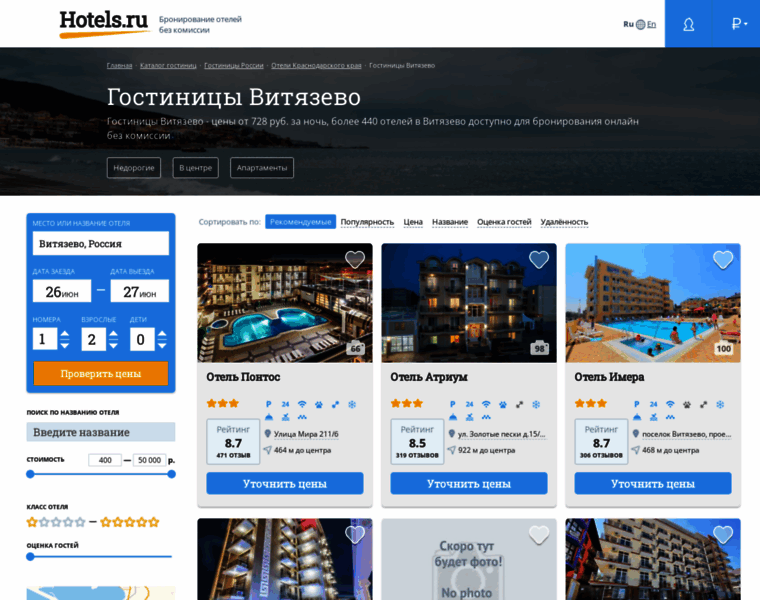 Vityazevo.hotels.ru thumbnail