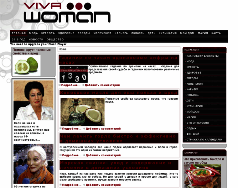 Viva-woman.ru thumbnail