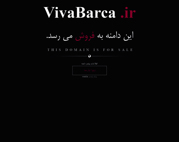 Vivabarca.ir thumbnail