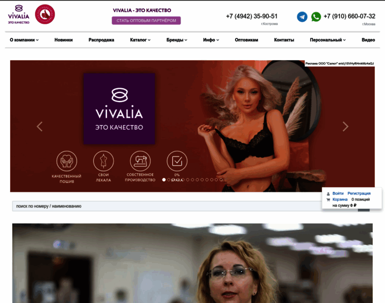 Vivalia.ru thumbnail