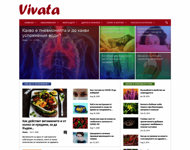 Vivata.bg thumbnail