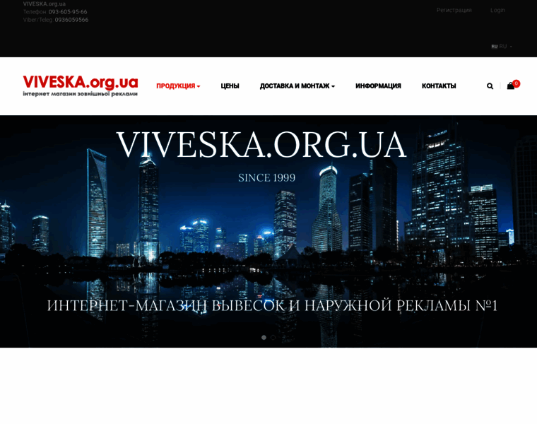 Viveska.org.ua thumbnail