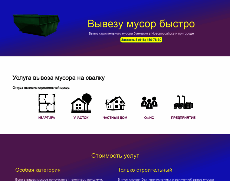 Vivezy-mysor.ru thumbnail