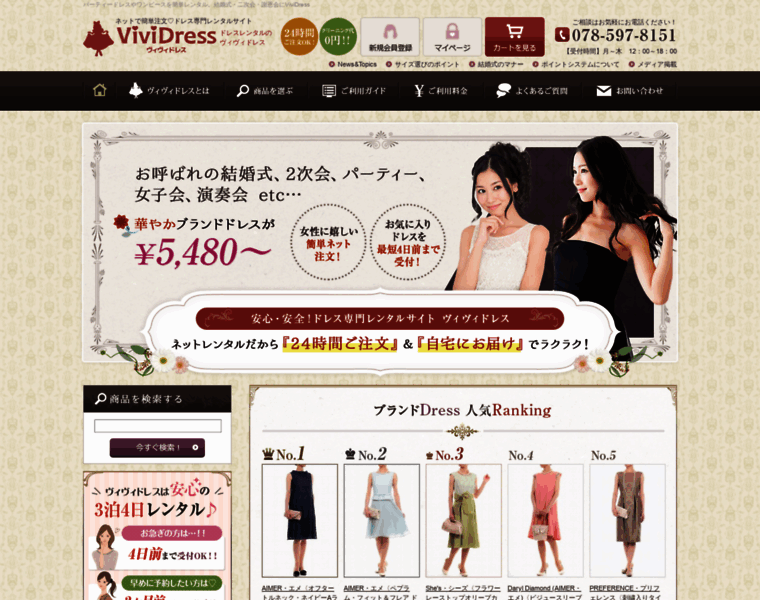 Vivi-dress.jp thumbnail