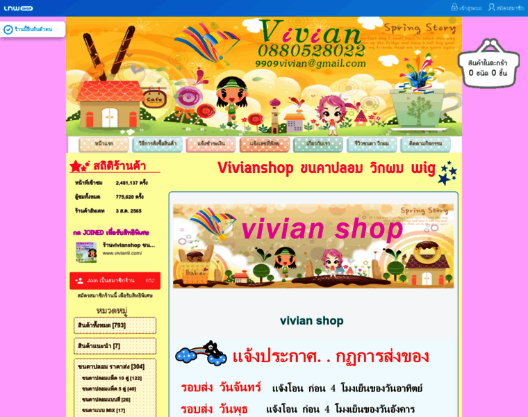 Vivian9.com thumbnail