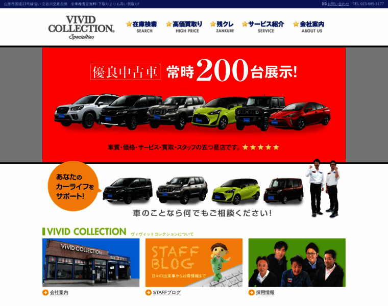 Vivid-collection.jp thumbnail