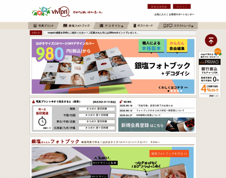 Vivipri.co.jp thumbnail