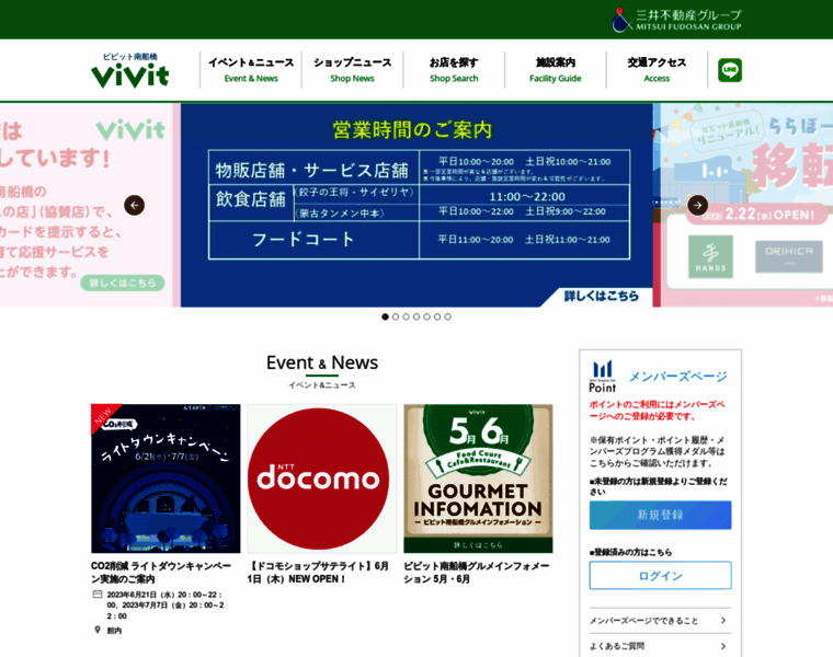 Vivit-sc.jp thumbnail