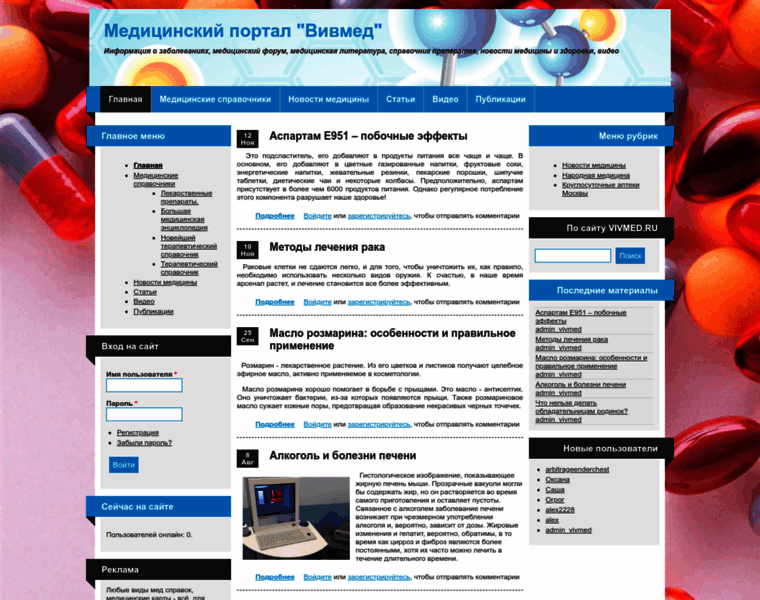 Vivmed.ru thumbnail