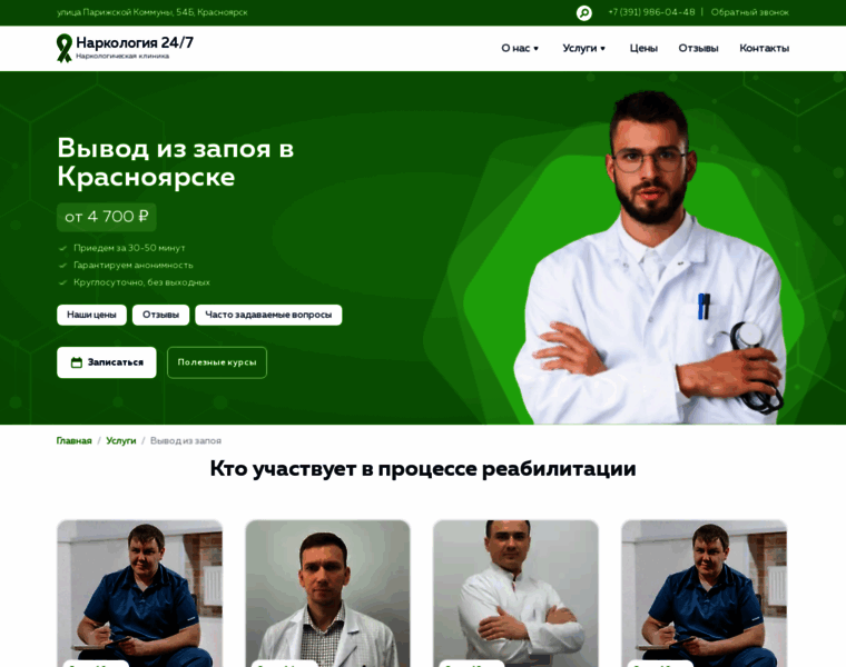 Vivod-iz-zapoya-krasnoyarsk003.ru thumbnail