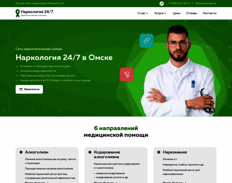 Vivod-iz-zapoya-omsk004.ru thumbnail