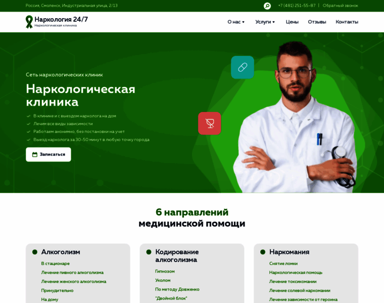 Vivod-iz-zapoya-smolensk002.ru thumbnail