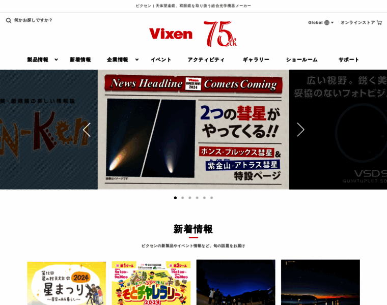 Vixen.co.jp thumbnail