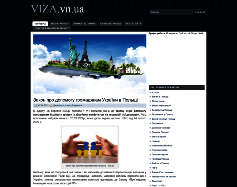 Viza.vn.ua thumbnail