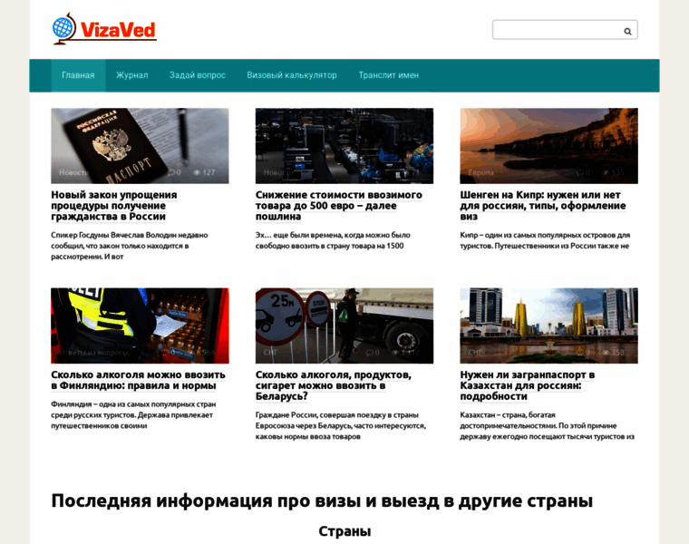 Vizaved.ru thumbnail