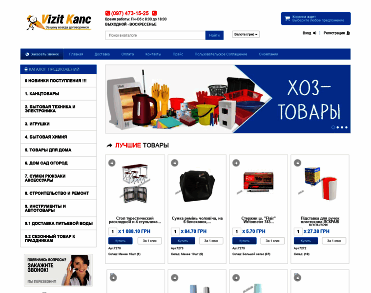 Vizit-kanc.com.ua thumbnail