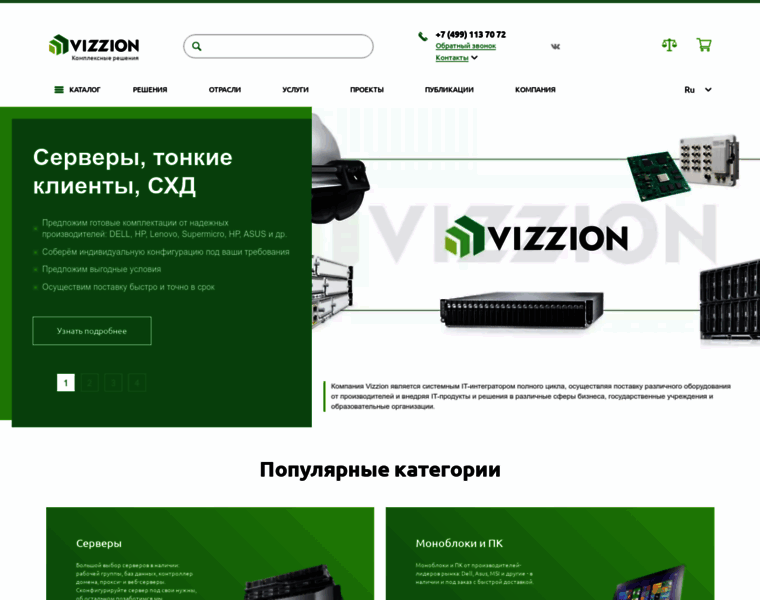 Vizzion.ru thumbnail
