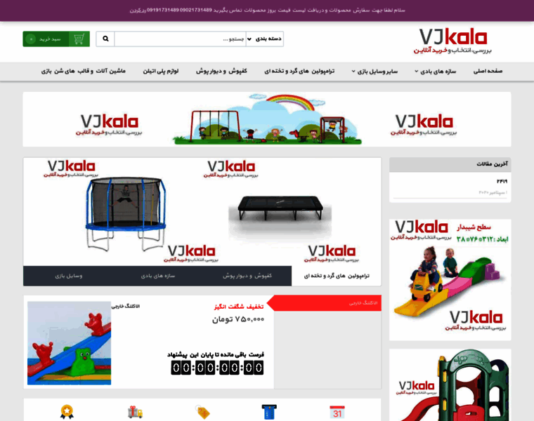 Vjkala.com thumbnail
