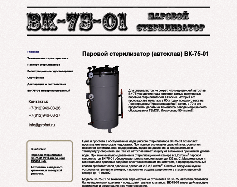 Vk-75.ru thumbnail