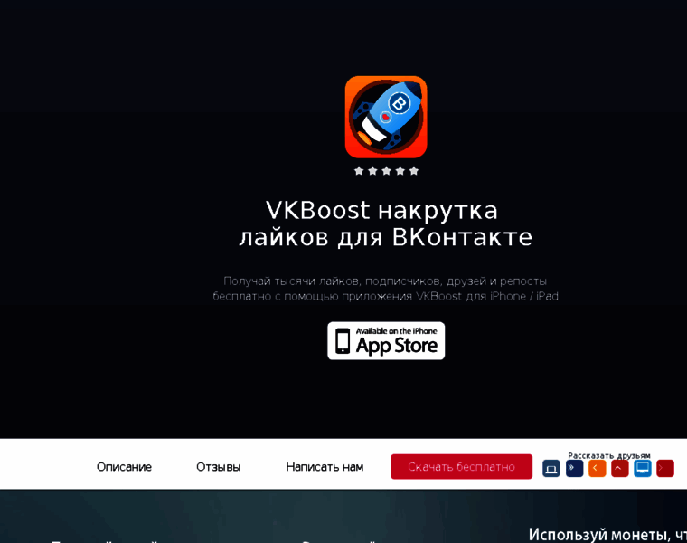 Vkboost.ru thumbnail