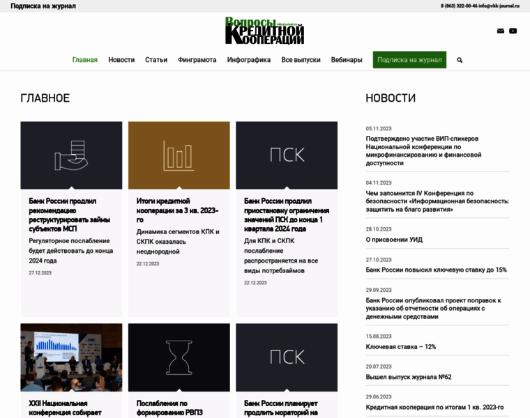 Vkk-journal.ru thumbnail
