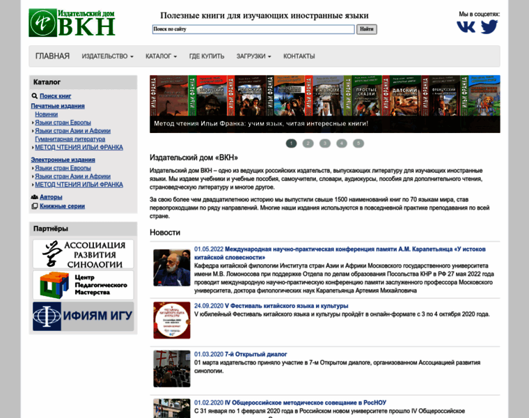 Vkn-press.ru thumbnail