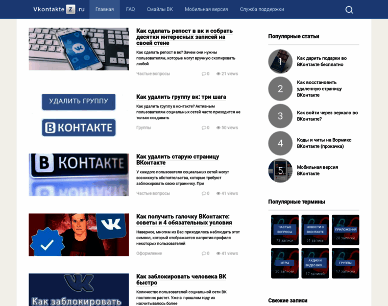 Vkontaktez.ru thumbnail
