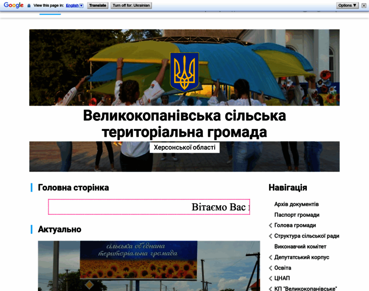 Vkopanivska-gromada.gov.ua thumbnail