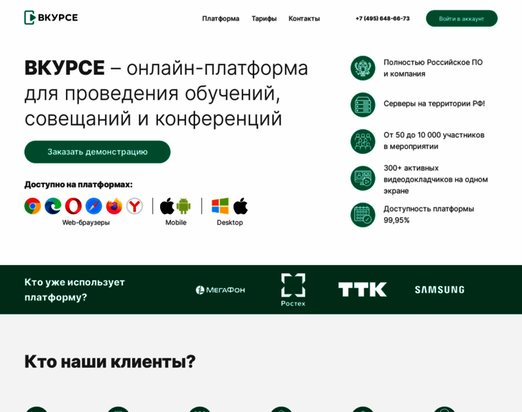 Vkurse.ru thumbnail