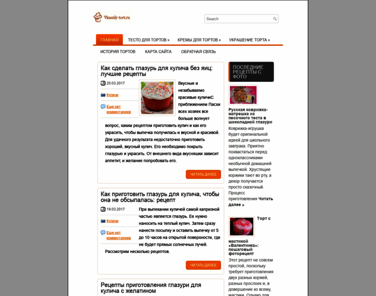 Vkusniy-tort.ru thumbnail