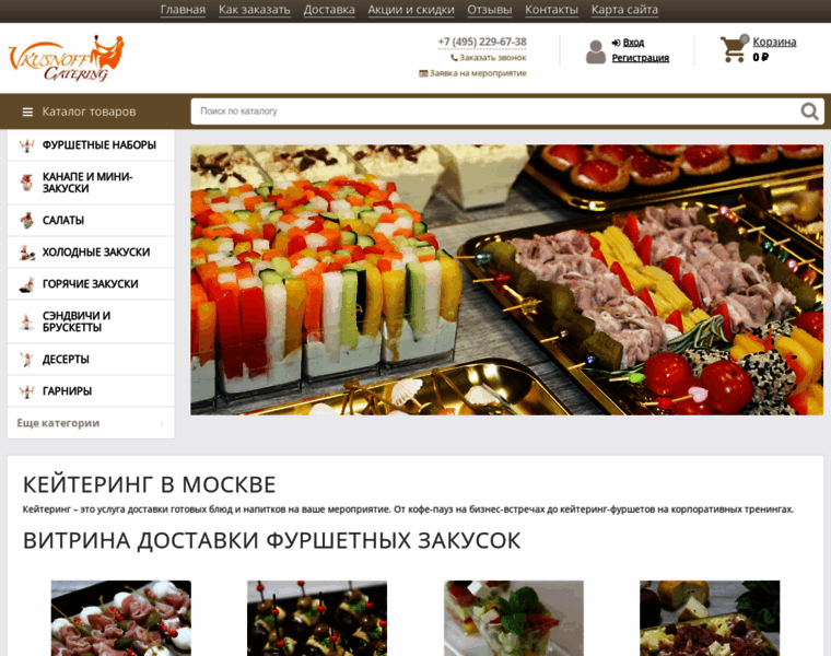 Vkusnoff-catering.ru thumbnail