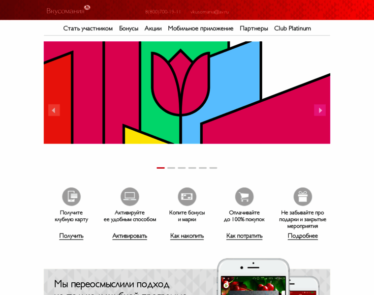 Vkusomania.ru thumbnail