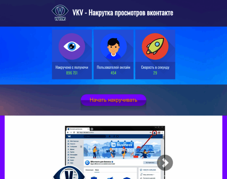Vkvext.ru thumbnail