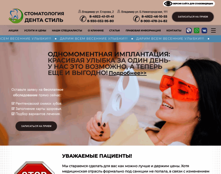 Vlad-stomatolog.ru thumbnail