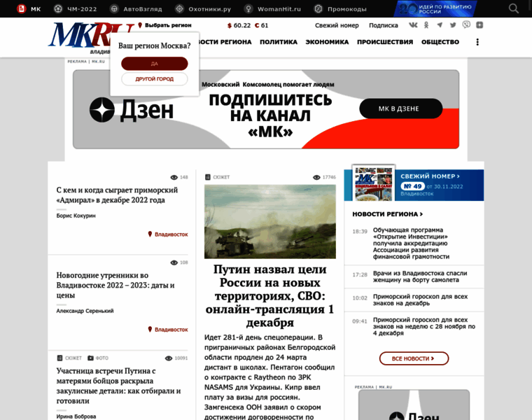 Vlad.mk.ru thumbnail