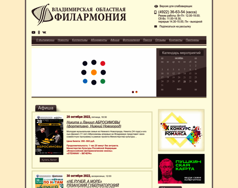 Vladfilarmonia.ru thumbnail