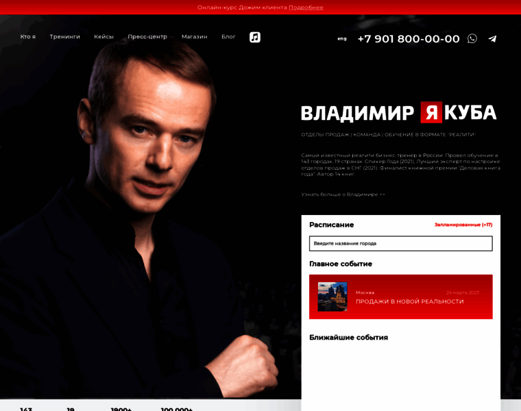 Vladimiryakuba.ru thumbnail