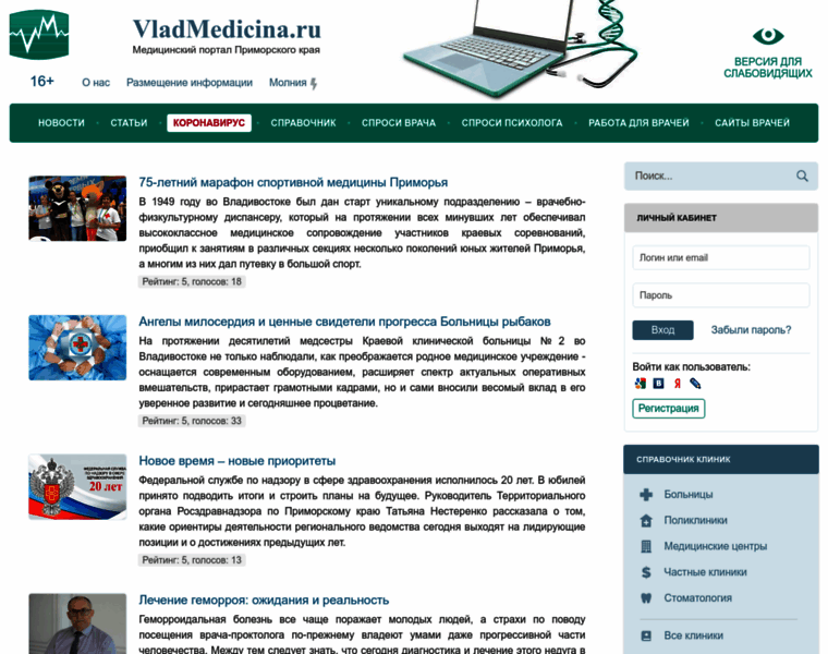 Vladmedicina.ru thumbnail