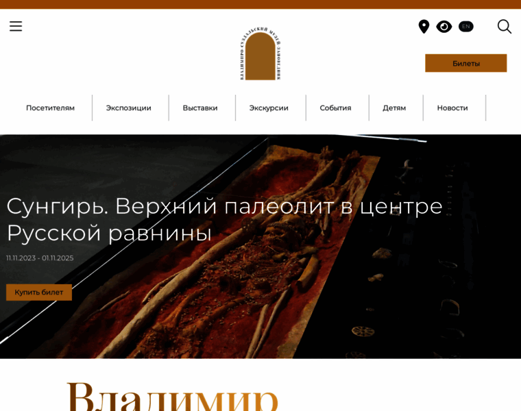 Vladmuseum.ru thumbnail