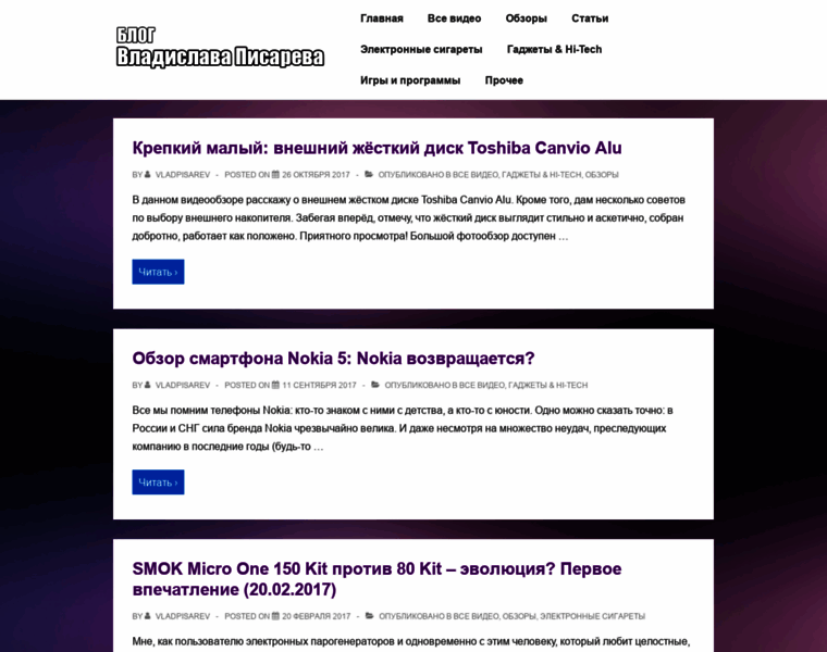 Vladpisarev.ru thumbnail