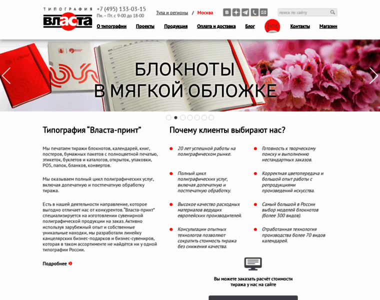 Vlasta-print.ru thumbnail