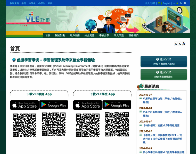 Vle.hkedcity.net thumbnail