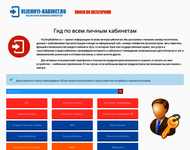 Vlichnyj-kabinet.ru thumbnail