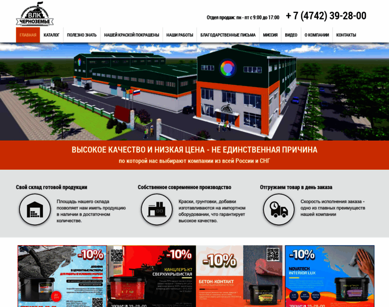 Vlk-kraski.ru thumbnail