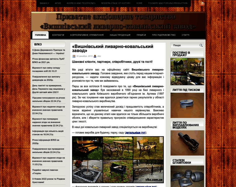 Vlkz.com.ua thumbnail